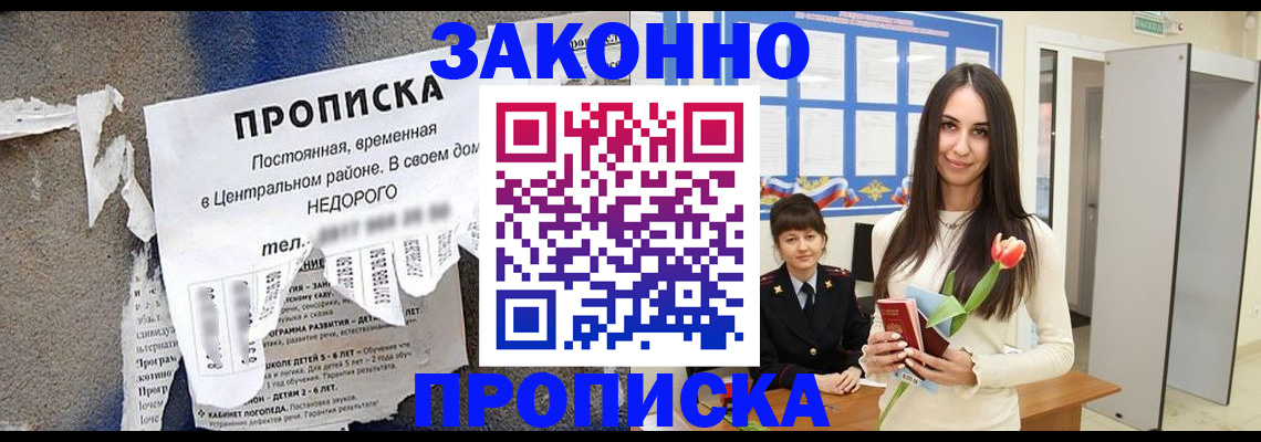 где прописаться в Родниках