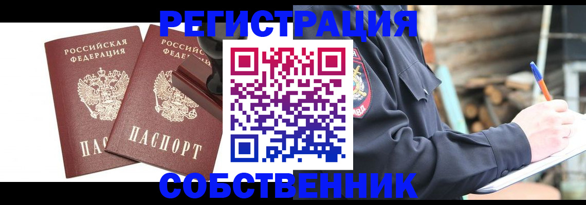 временная регистрация 2025 в Родниках
