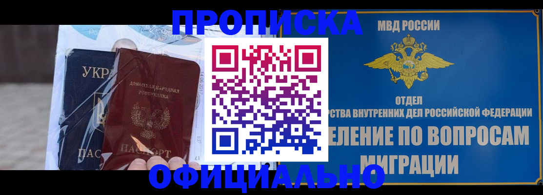 временная регистрация поиск в Родниках