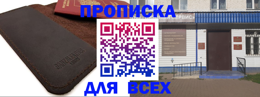регистрация для дет. сада в Родниках