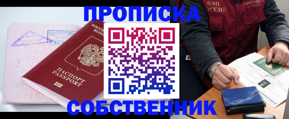 временная регистрация поиск в Родниках