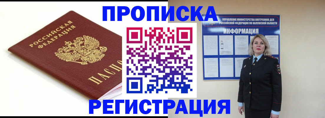 прописка для школы в Родниках