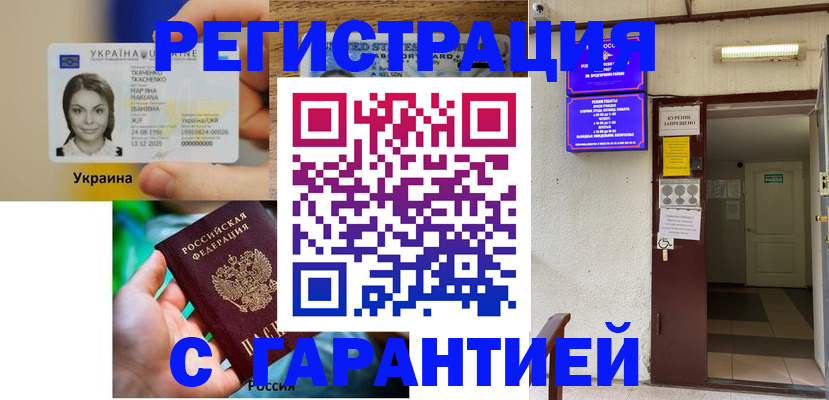 где прописаться в Родниках